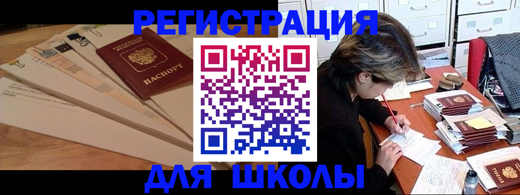 прописка 2025 в Новоаннинском
