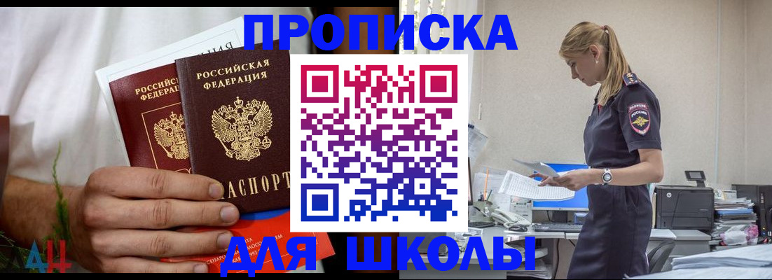 временная регистрация поиск в Новоаннинском