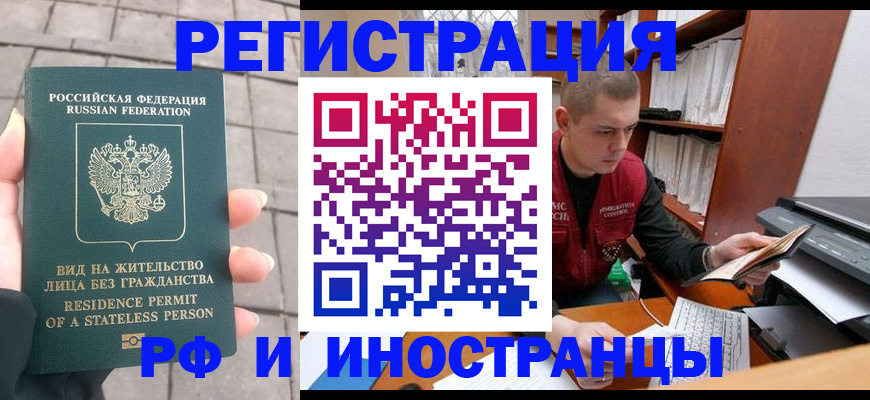 временная регистрация в квартире в Новоаннинском
