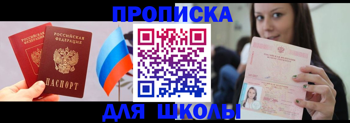 прописка гарантия в Новоаннинском