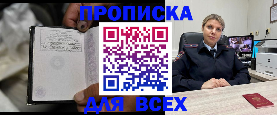 прописка в квартире в Новоаннинском
